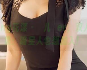 HuaYang花漾 - 玥儿玥er，双人高清合集：喵星人也想加入！