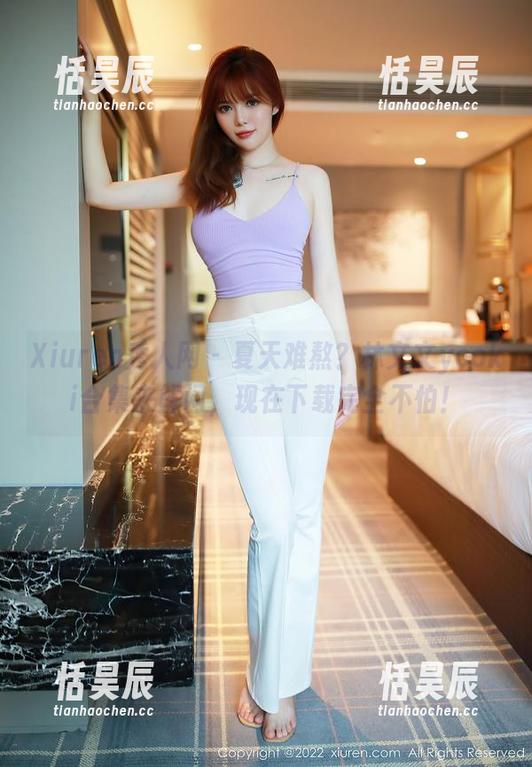 Xiuren秀人网 - 夏天难熬？林文文yooki合集来解闷，现在下载完全不怕！