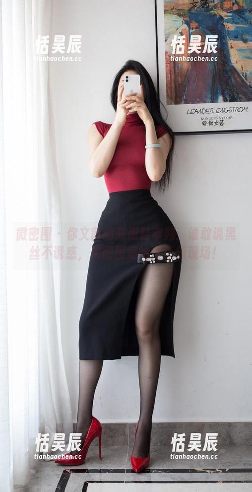 微密圈 - 你文茜的高跟鞋审判：谁敢说黑丝不诱惑，美图图集给你还原现场！