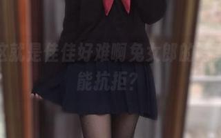 看，这就是佳佳好难啊兔女郎的写真，谁能抗拒？