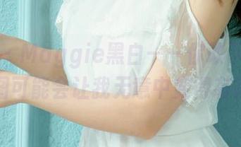 尤果网 - Maggie黑白——你敢下载吗，这美图可能会让我无意中变得有品位！
