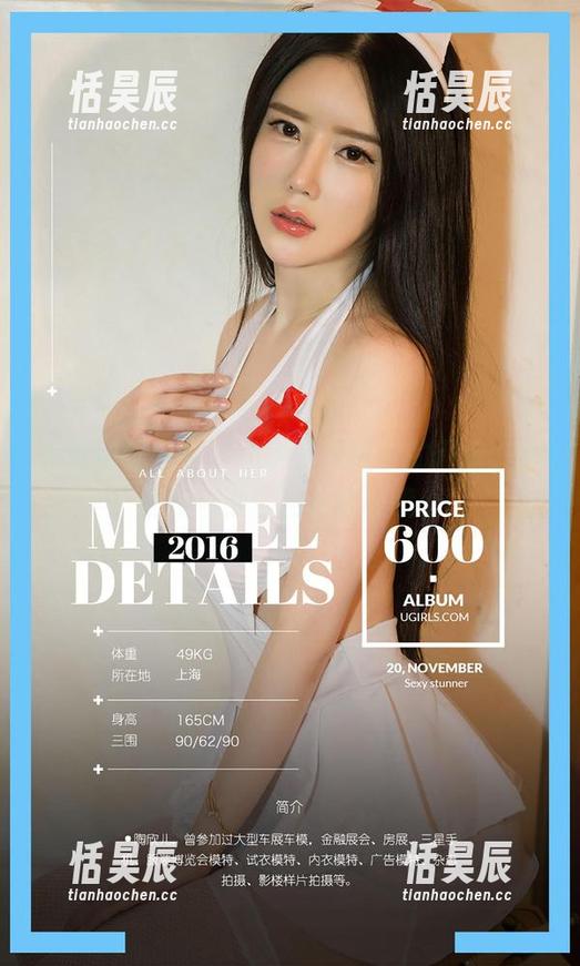 尤果网爱尤物-娜露 尤果网爱尤物 - 别忘了去娜露的网盘,职业装合集里会有惊喜哦。