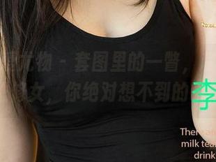 尤果网爱尤物 - 套图里的一瞥，赵伊彤这位修女，你绝对想不到的瞬间