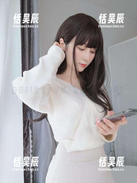 白银81全套中华娘，谁说宅男没春天？