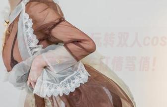 “起起子vvvv”带你玩转双人cos，图集里的互动好像在打情骂俏！